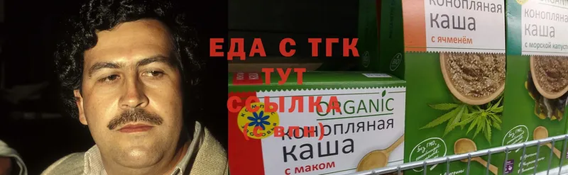 Еда ТГК марихуана Исилькуль