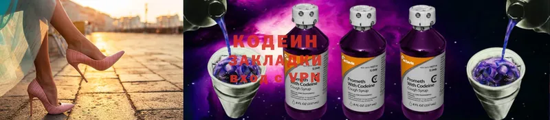 Codein Purple Drank  Исилькуль 